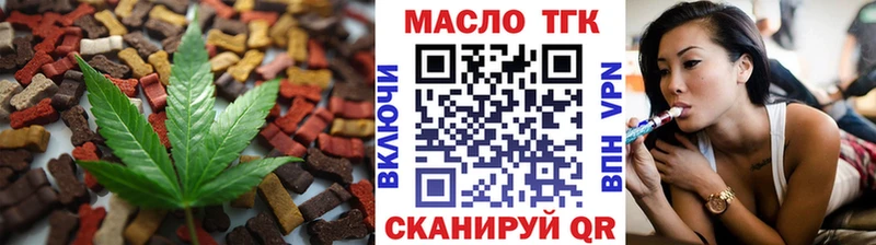 Еда ТГК конопля  закладка  MEGA ONION  Трубчевск 