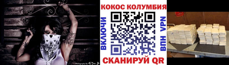 купить наркоту  hydra вход  Cocaine Fish Scale  Трубчевск 