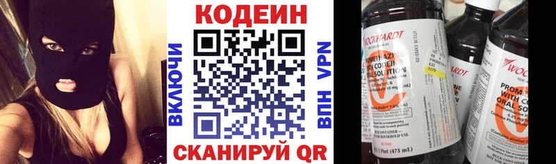Кодеиновый сироп Lean напиток Lean (лин) Трубчевск