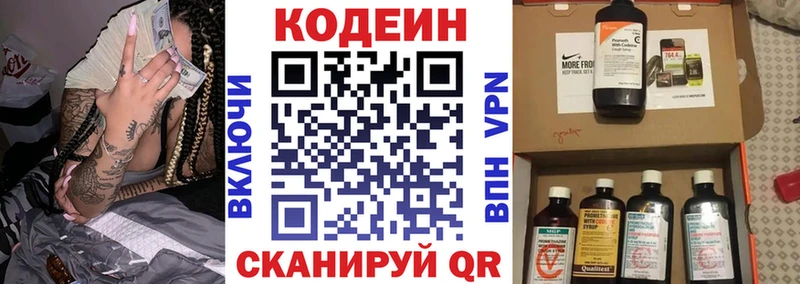 blacksprut зеркало  Трубчевск  Кодеин Purple Drank 
