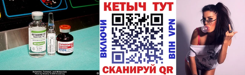 ссылка на мегу сайт  Трубчевск  Кетамин VHQ  цена  