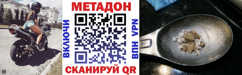 МЕТАДОН кристалл Трубчевск