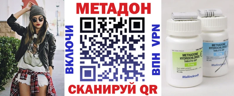 МЕТАДОН methadone  Трубчевск 