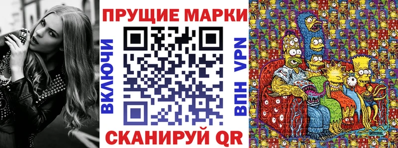 Наркотические марки 1500мкг Трубчевск